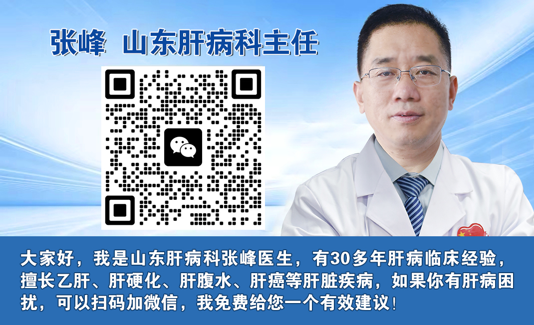  抖音山东肝病科张峰主任讲解:肝病患者如何鉴别是胖还是腹水?