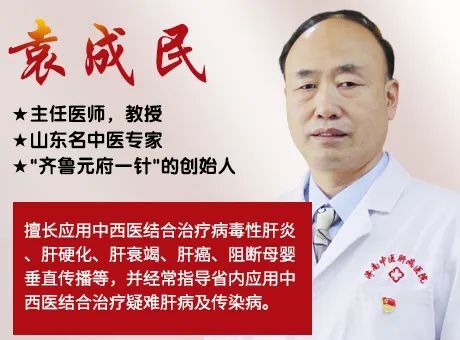 济南中医肝病医院袁成民教授谈:乙肝肝硬化患者必做3件事