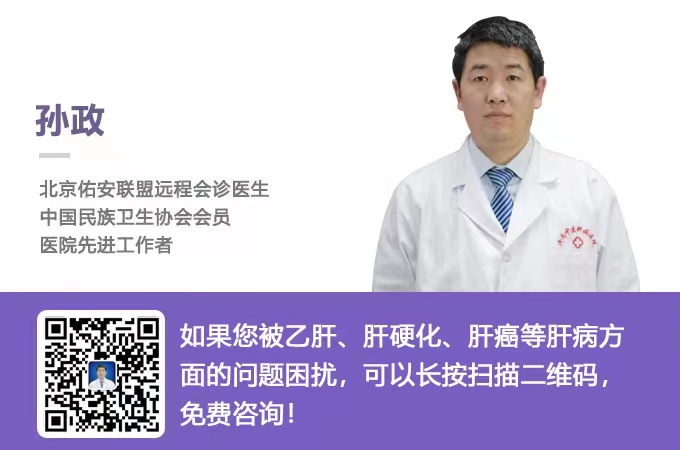 肝病患者过年期间要注意哪些问题？肝病医生孙政告诉你！