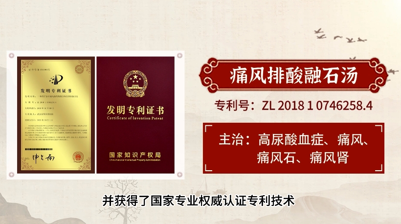 痛风专家王巍3个疗程治愈嘌呤代谢异常，27岁高先生不再痛风