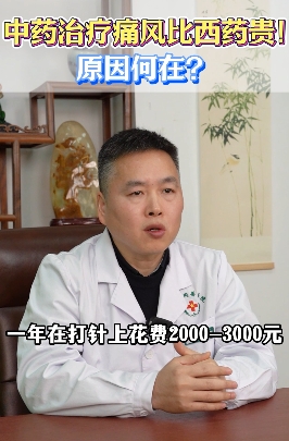 痛风专家张青松三疗程治愈：张先生不忌口患痛风，治好送锦旗